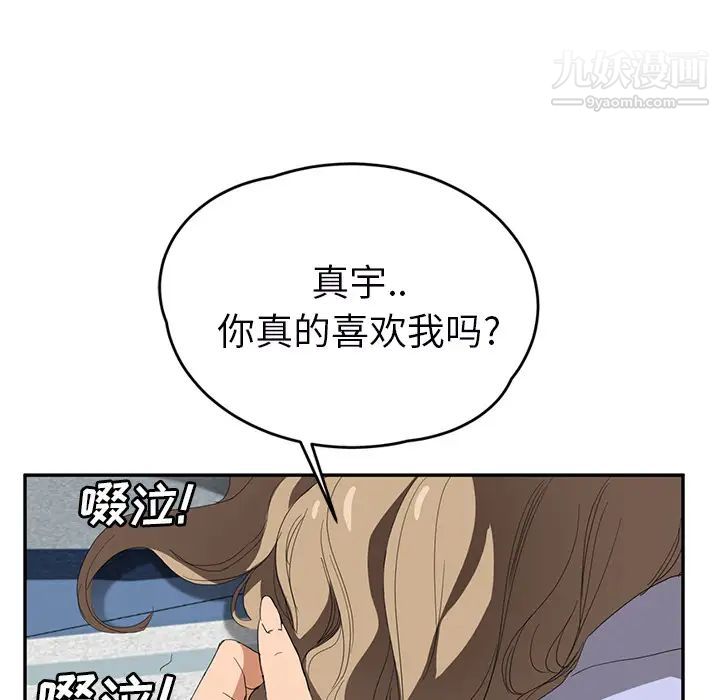 《继母》漫画 第23话