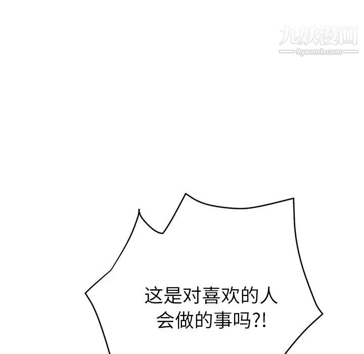《继母》漫画 第23话