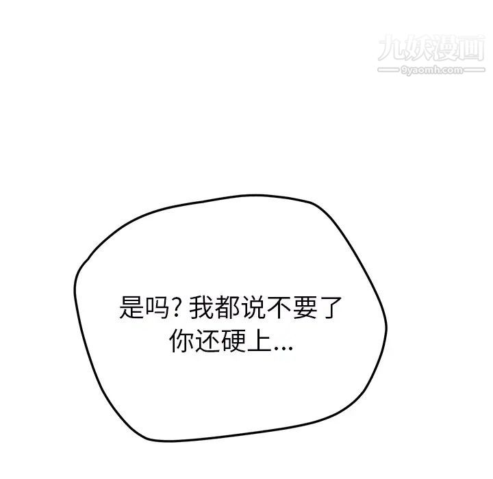 《继母》漫画 第23话