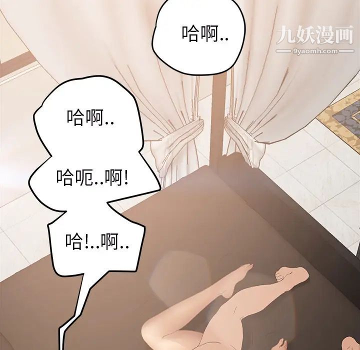 《继母》漫画 第23话