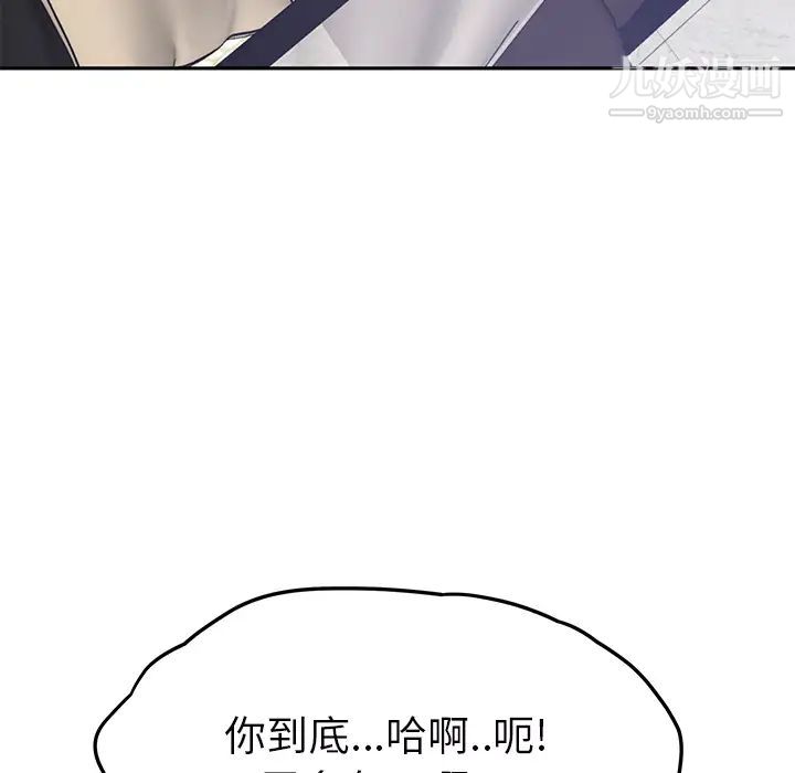 《继母》漫画 第23话