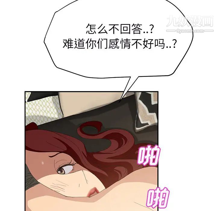 《继母》漫画 第23话