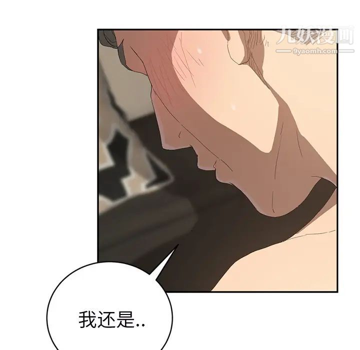 《继母》漫画 第23话