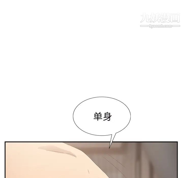 《继母》漫画 第23话