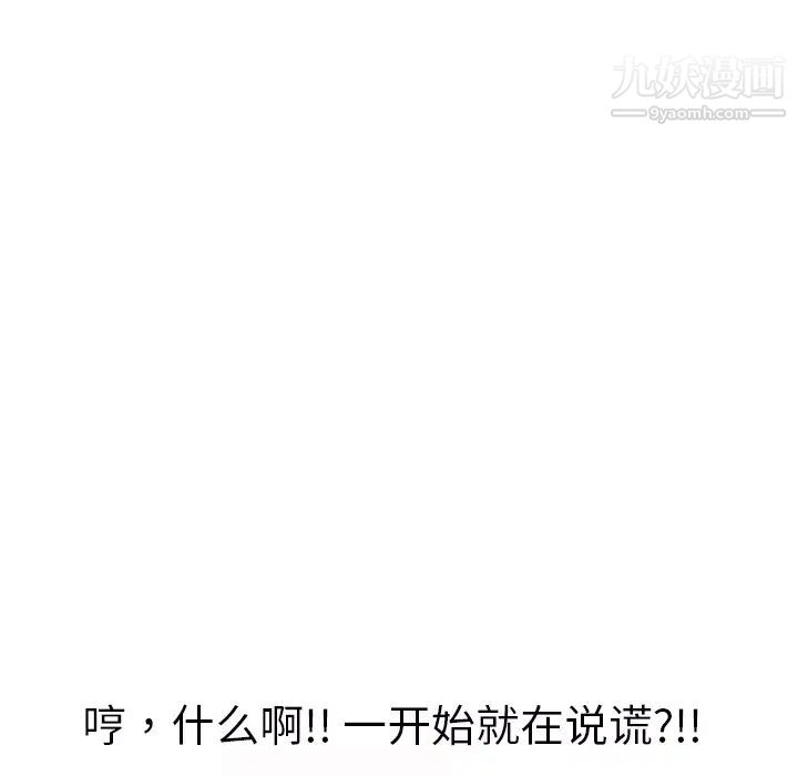 《继母》漫画 第23话