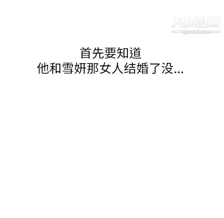 《继母》漫画 第23话