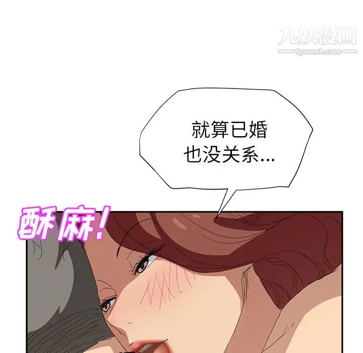 《继母》漫画 第23话