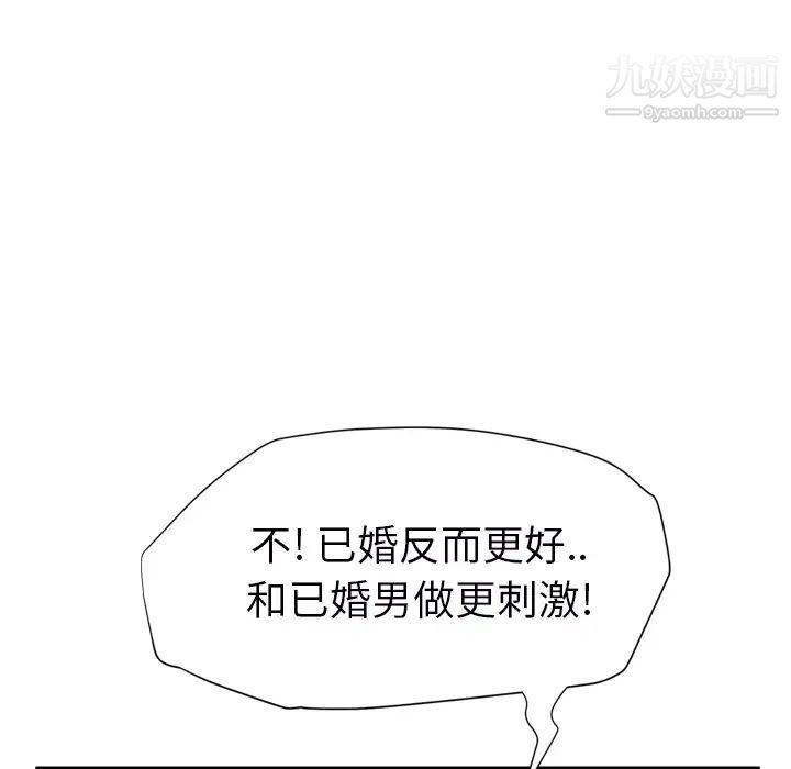 《继母》漫画 第23话