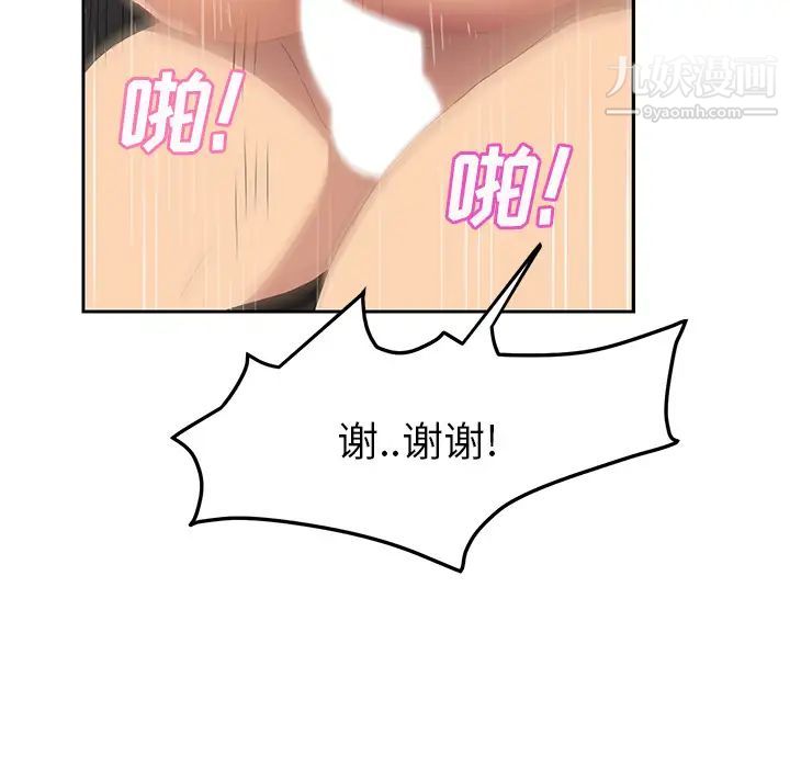 《继母》漫画 第23话