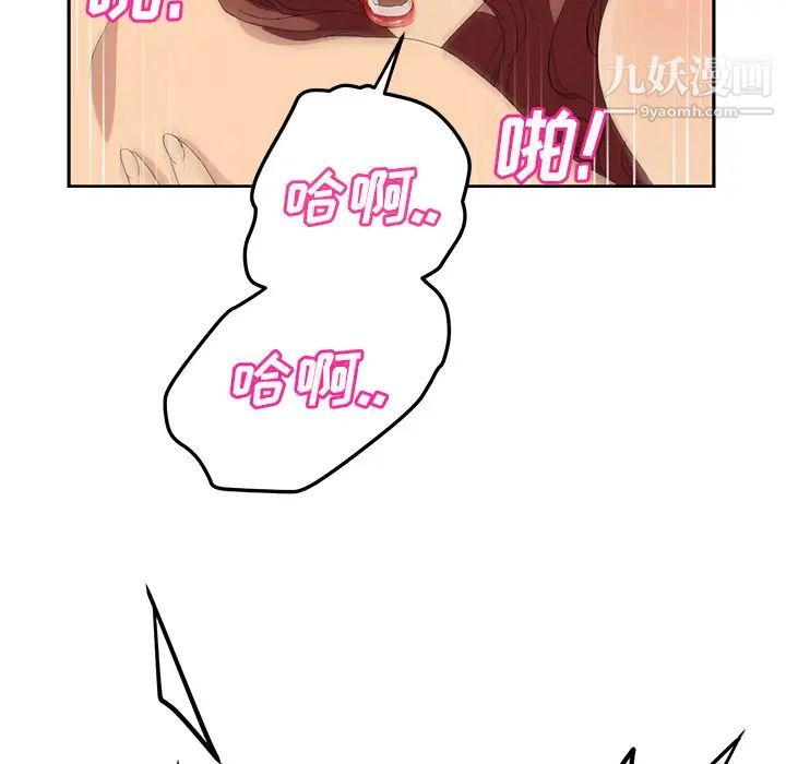 《继母》漫画 第23话