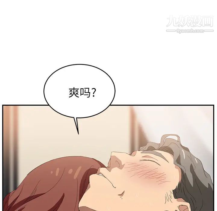 《继母》漫画 第23话