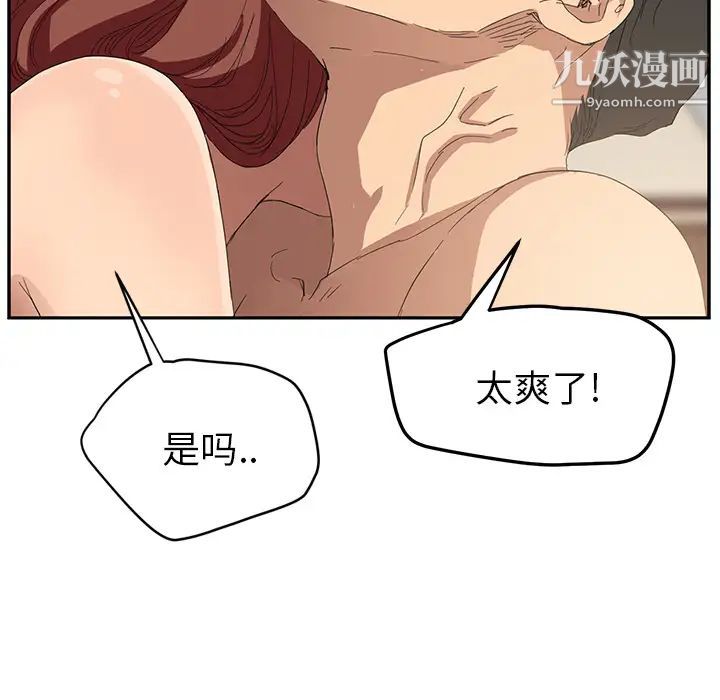 《继母》漫画 第23话