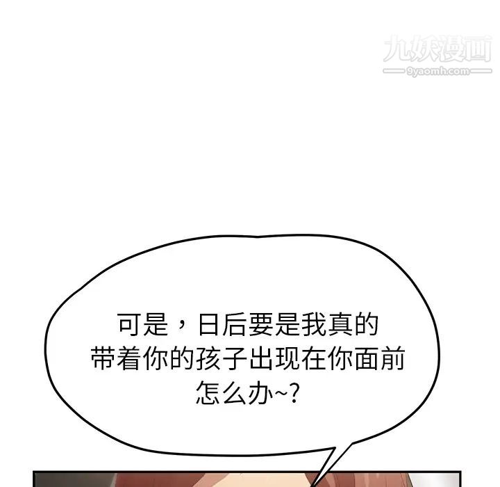 《继母》漫画 第23话