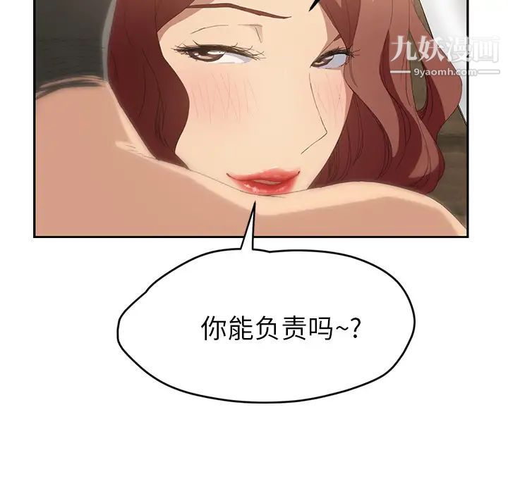 《继母》漫画 第23话