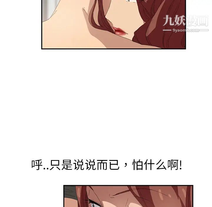 《继母》漫画 第23话