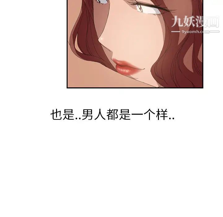 《继母》漫画 第23话