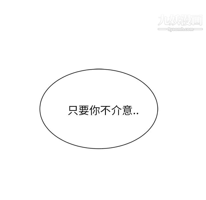 《继母》漫画 第23话
