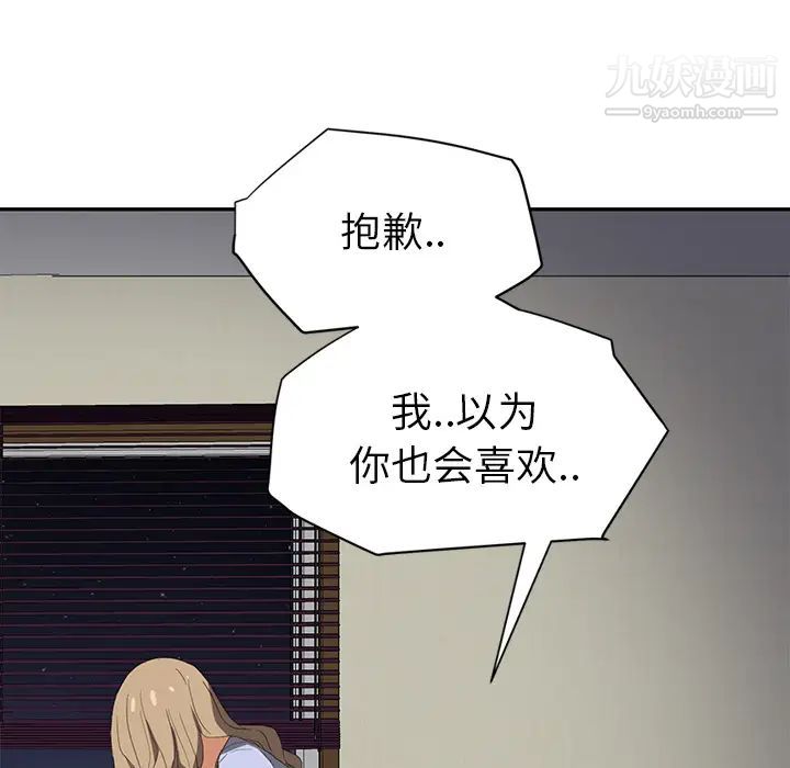 《继母》漫画 第23话