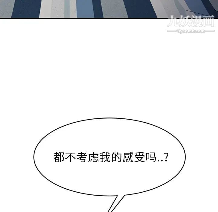 《继母》漫画 第23话