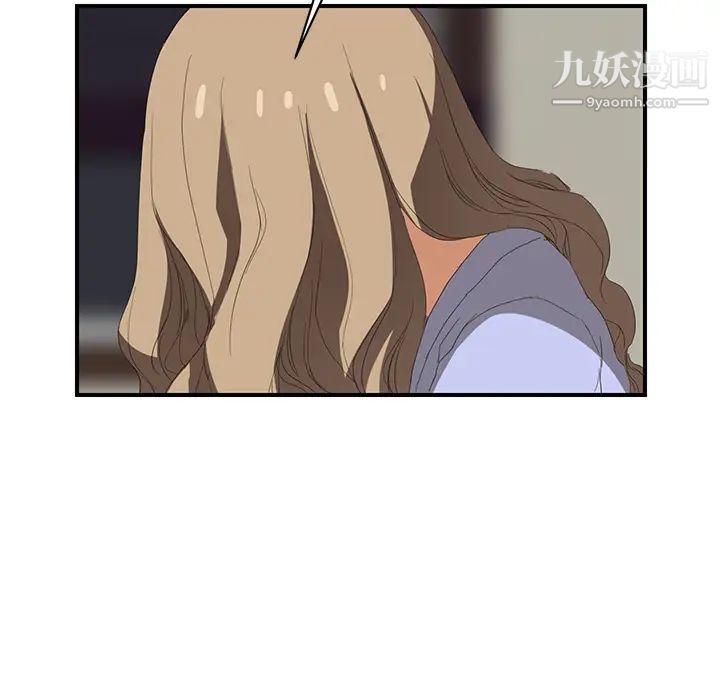 《继母》漫画 第23话