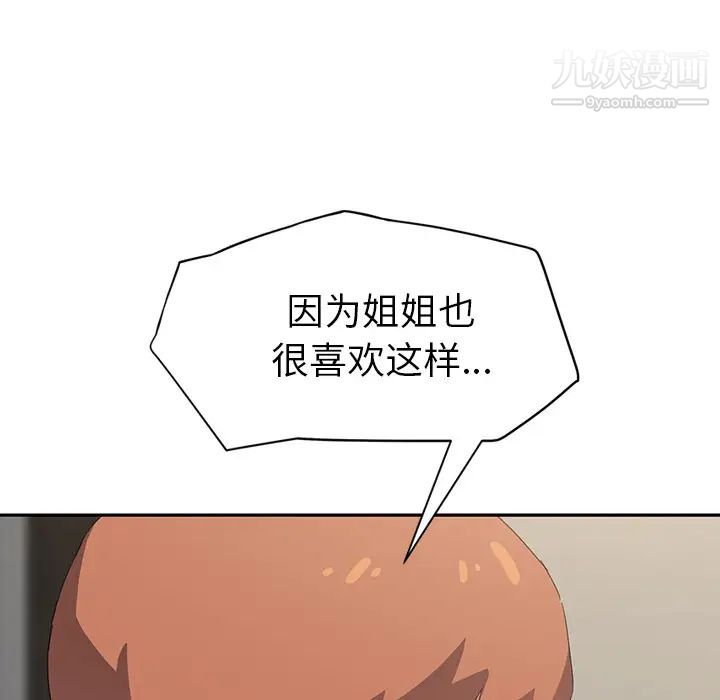 《继母》漫画 第23话