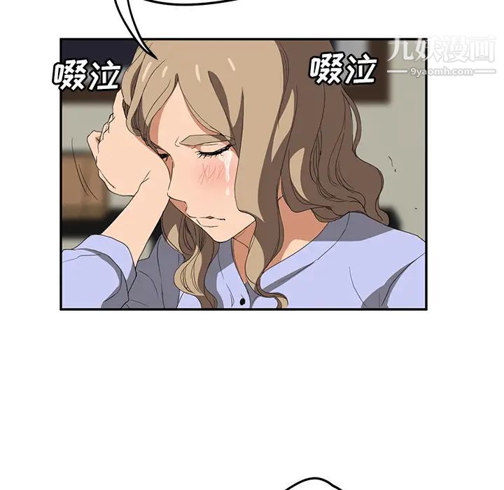 《继母》漫画 第23话