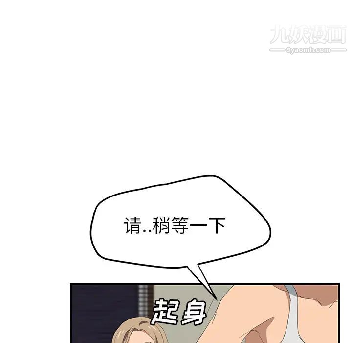 《继母》漫画 第23话