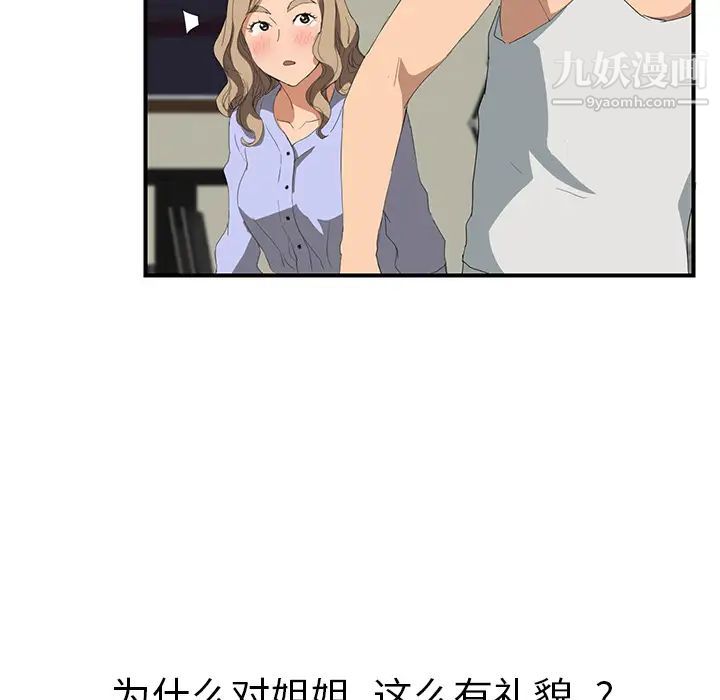 《继母》漫画 第23话