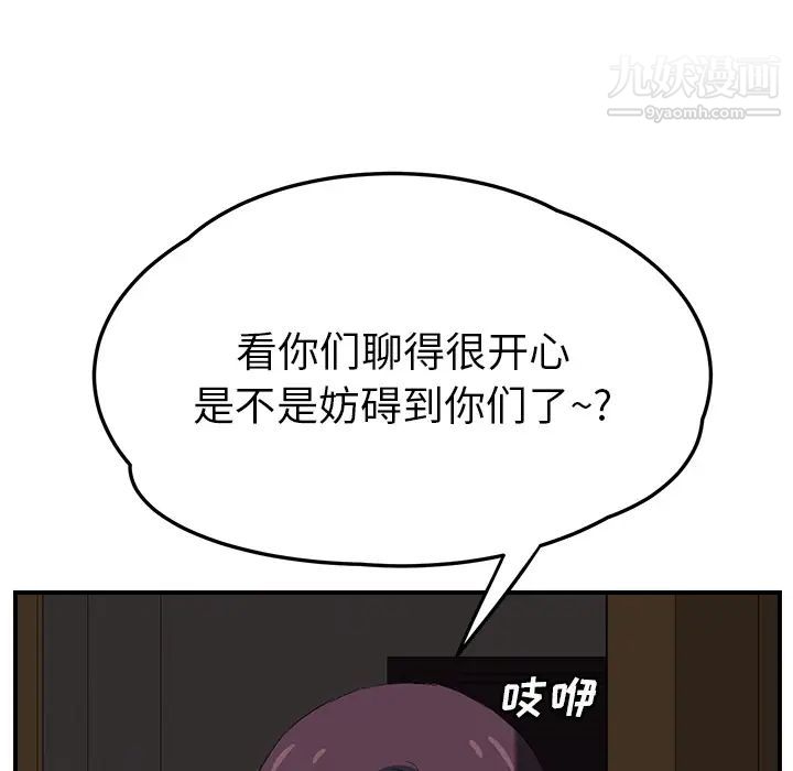 《继母》漫画 第23话