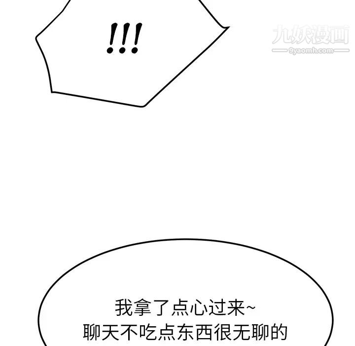 《继母》漫画 第23话