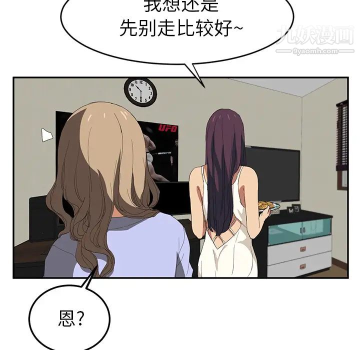 《继母》漫画 第23话