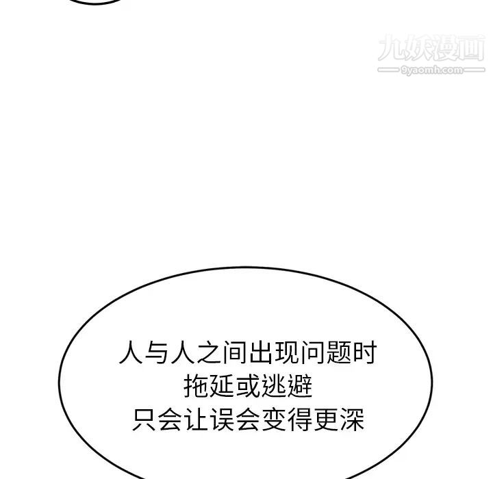 《继母》漫画 第23话