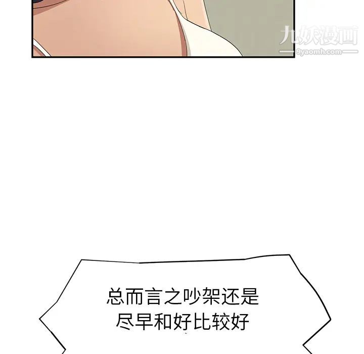 《继母》漫画 第23话