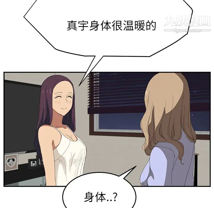 《继母》漫画 第23话