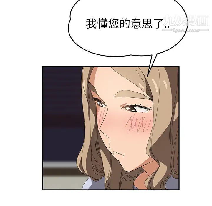 《继母》漫画 第23话