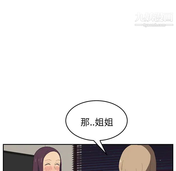 《继母》漫画 第23话