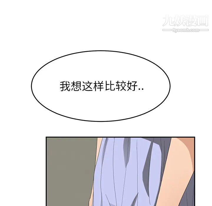 《继母》漫画 第23话