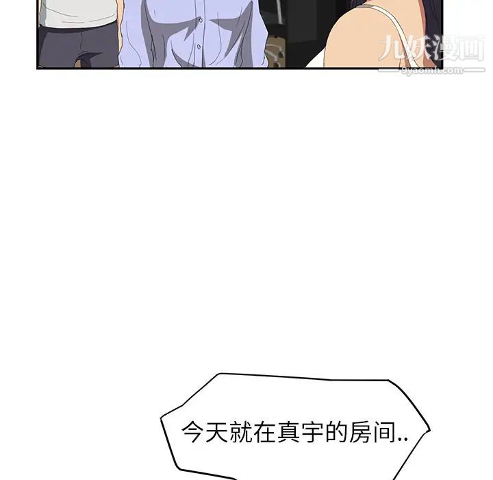 《继母》漫画 第23话