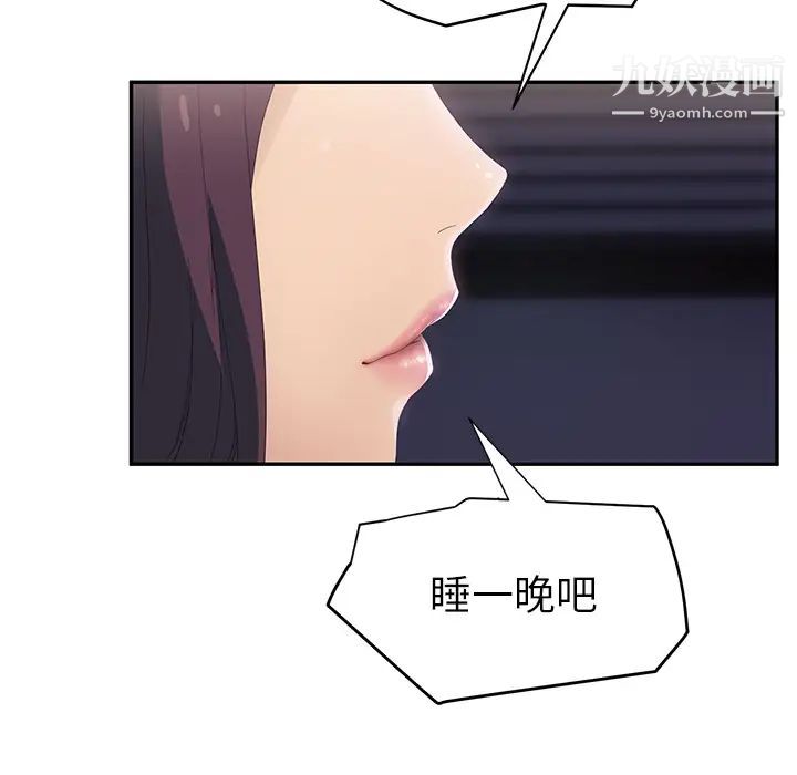 《继母》漫画 第23话