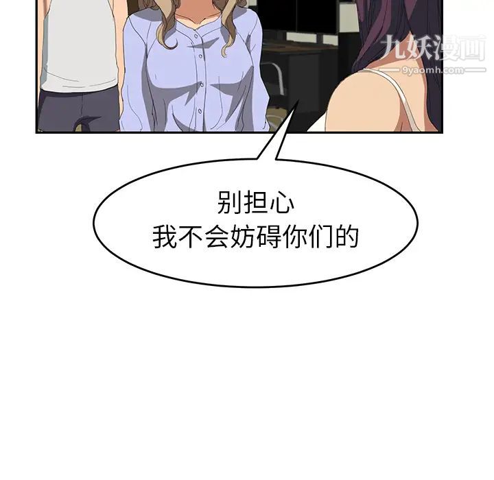 《继母》漫画 第23话