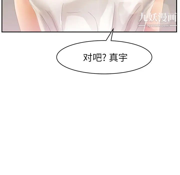 《继母》漫画 第23话