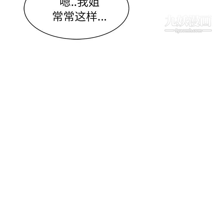 《继母》漫画 第23话