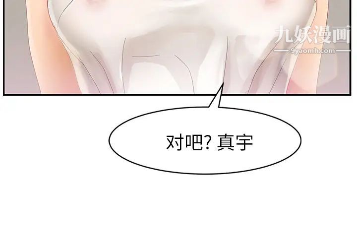《继母》漫画 第24话