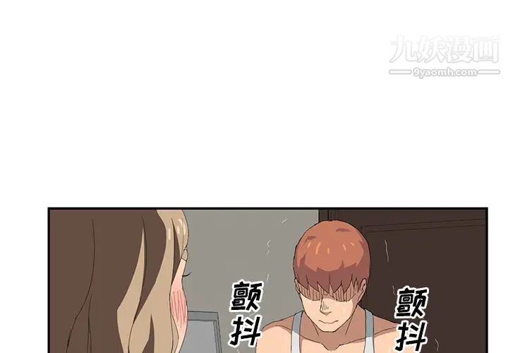 《继母》漫画 第24话