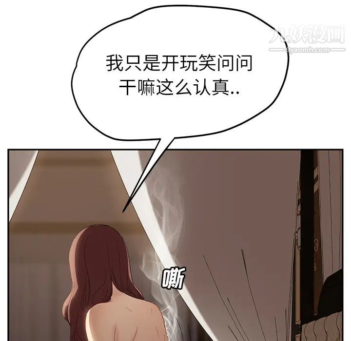 《继母》漫画 第24话