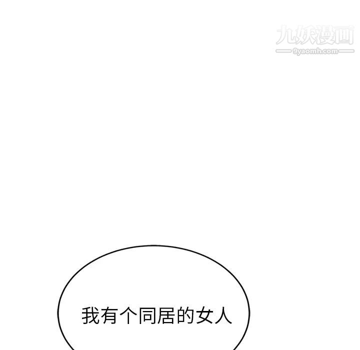 《继母》漫画 第24话