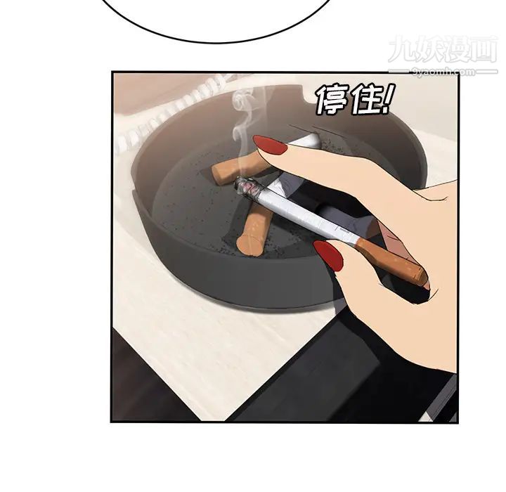 《继母》漫画 第24话