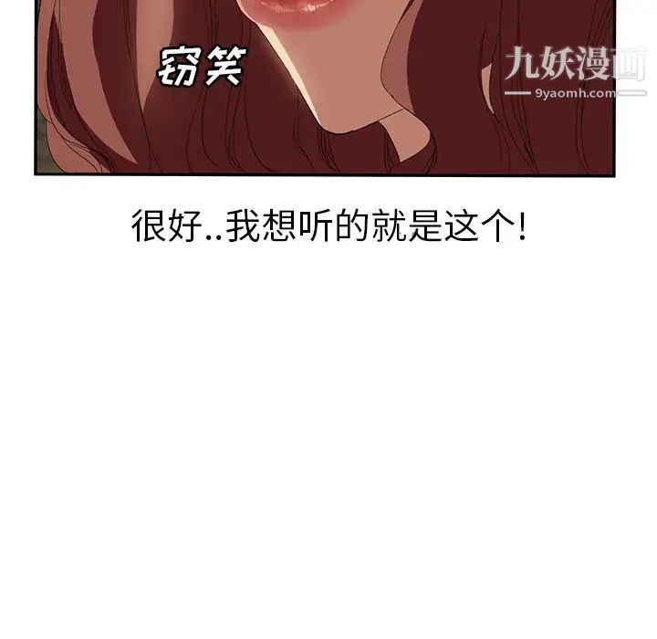 《继母》漫画 第24话