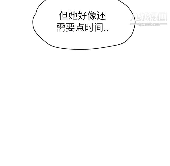 《继母》漫画 第24话