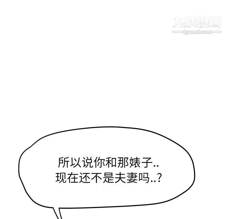 《继母》漫画 第24话